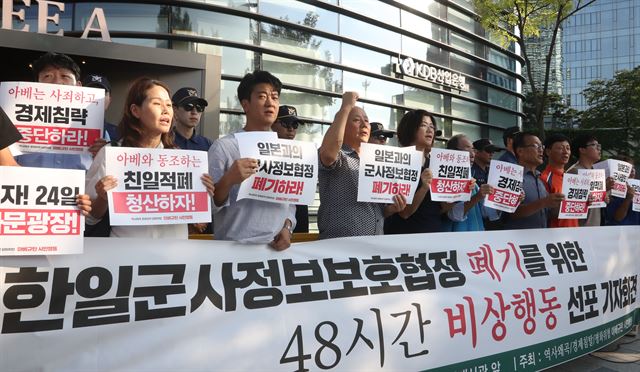아베규탄 시민행동 관계자들이 지난달 22일 서울 종로구 주한 일본대사관 앞에서 기자회견을 열고 한일 군사정보보호협정(GSOMIAㆍ지소미아) 파기를 촉구하는 구호를 외치고 있다. 연합뉴스