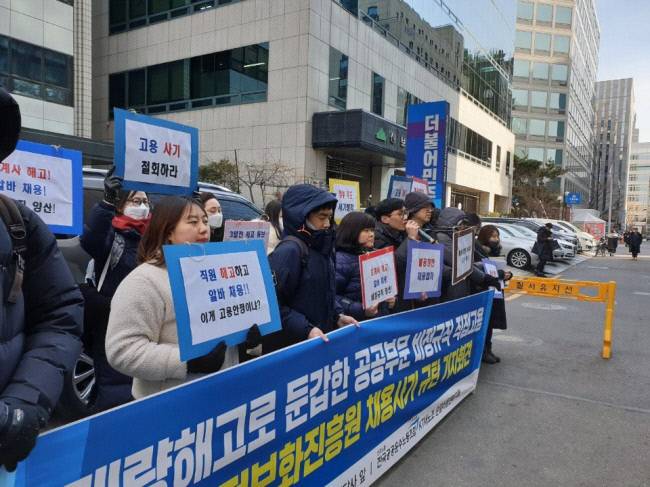 지난해 12월 31일 KT새노조 손말이음센터지회가 서울 여의도 더불어민주당사 앞에서 한국정보화진흥원을 규탄하는 기자회견을 열었다. KT새노조 손말이음센터지회