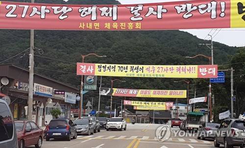 화천 사내면 27사단 해체 반대 플래카드 (화천=연합뉴스) 이상학 기자 = 6일 강원 화천군 사내면사무소에서 육군 27사단 해체와 이에 따른 부대 재편 등에 대해 반대하는 대책회의가 열린 가운데 거리에 반대 플래카드가 걸려 있다. 2019.9.6 hak@yna.co.kr