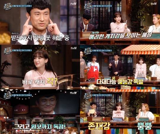 김병철, 정혜성(사진=tvN)