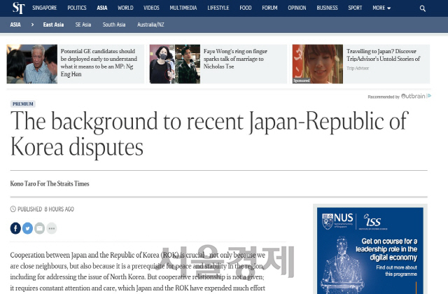 고노 다로 일본 외무상의 9일자 기고문이 실린 싱가포르 스트레이츠타임스 홈페이지.