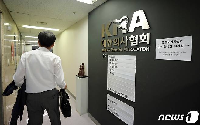 서울 용산구 대한의사협회./뉴스1 © News1 이재명 기자