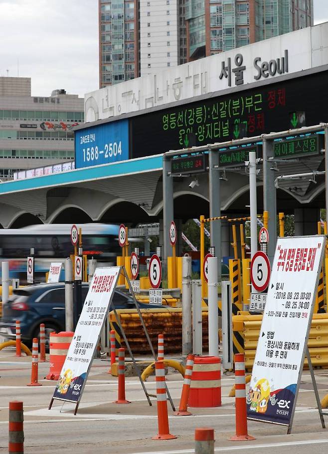 지난해 9월23일 오전 경기 성남시 궁내동 경부고속도로 서울요금소에 통행료 면제 안내판이 게시되어 있다./사진=뉴시스