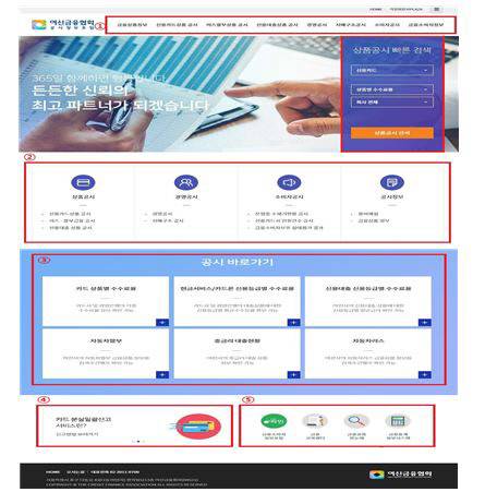 여신금융협회 홈페이지 첫화면.