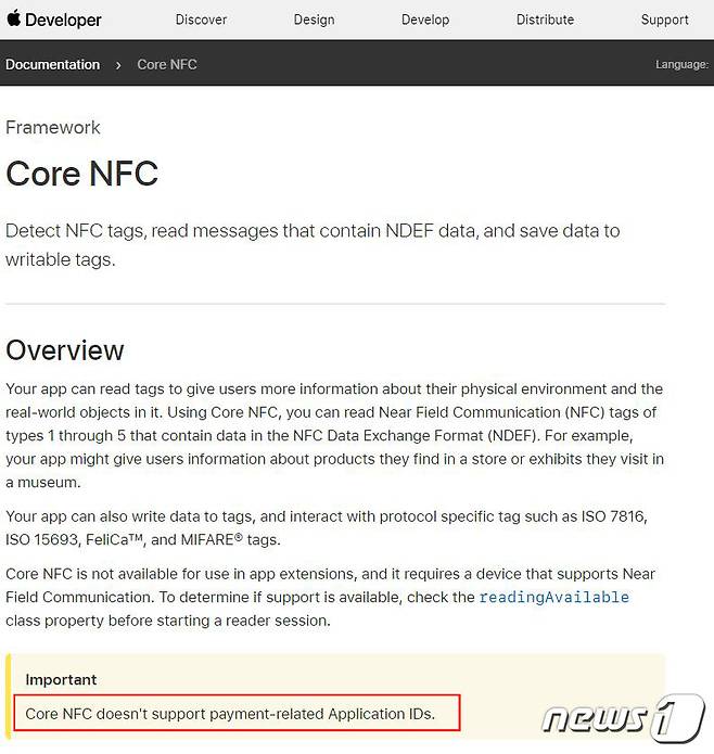 애플은 개발자들을 대상으로 공개한 문서에서 NFC 기능 개방에 대해 "핵심 NFC는 결제 관련 앱 ID를 지원하지 않는다"고 설명하고 있다. (애플 홈페이지 갈무리) © 뉴스1