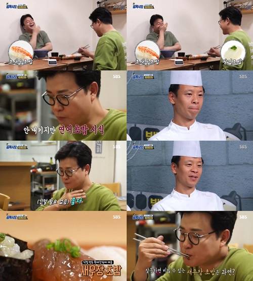 ‘골목식당’ 김성주, 둔촌동 모듬초밥집 새우장 초밥 감탄 사진=SBS ‘백종원의 골목식당’ 캡처