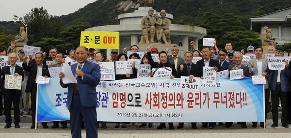 사회정의를 바라는 전국교수모임 회원들이 27일 오후 청와대 분수대 앞 광장에서 "조국 법무부 장관 임명으로 사회정의와 윤리가 무너졌다"며 시국선언 참여 교수들의 명단을 공개했다. /연합뉴스