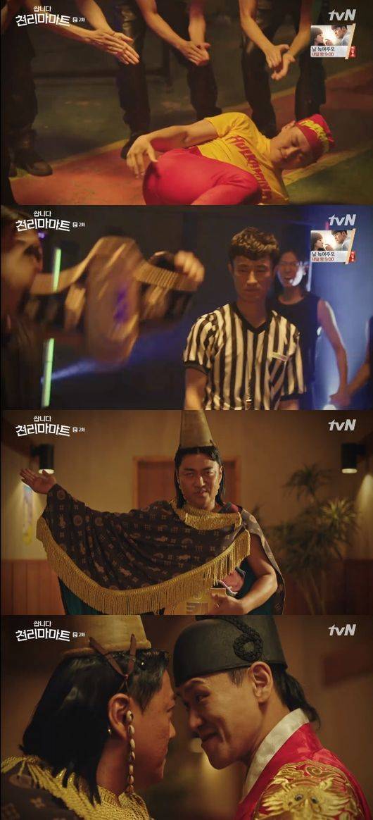 '천리마마트' 방송화면