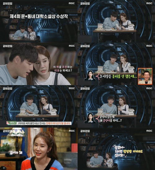 유인나, 강하늘, 아이유 사진=MBC ‘같이 펀딩’ 캡처