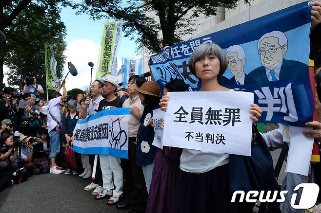 지난 18일 일본도쿄지방재판소가 도쿄전력 후쿠시마 제1원자력발전소 폭발사고와 관련해 '업무상 과실치사상' 등의 혐의로 기소된 당시 경영진 3명에 무죄 판결을 내리자 이에 항의하는 시민들. © AFP=뉴스1