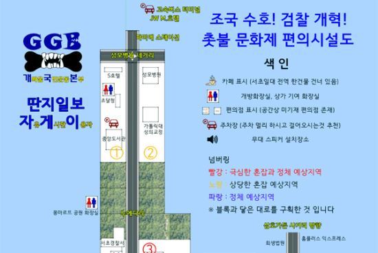 촛불문화제 편의시설도 일부. 딴지일보 게시판 캡처