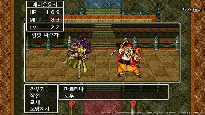 드래곤퀘스트11S