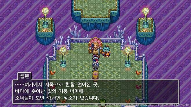 드래곤퀘스트11S