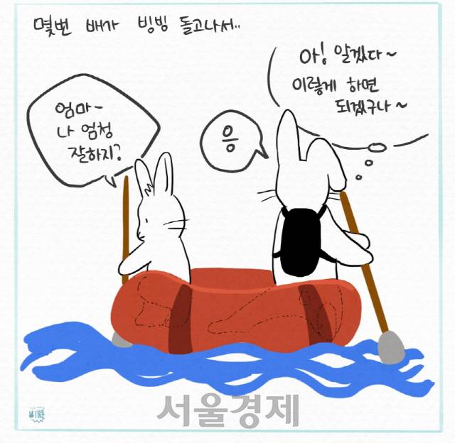 김서진씨가 다음 브런치에 연재하는 i봄툰. /제공=김서진씨