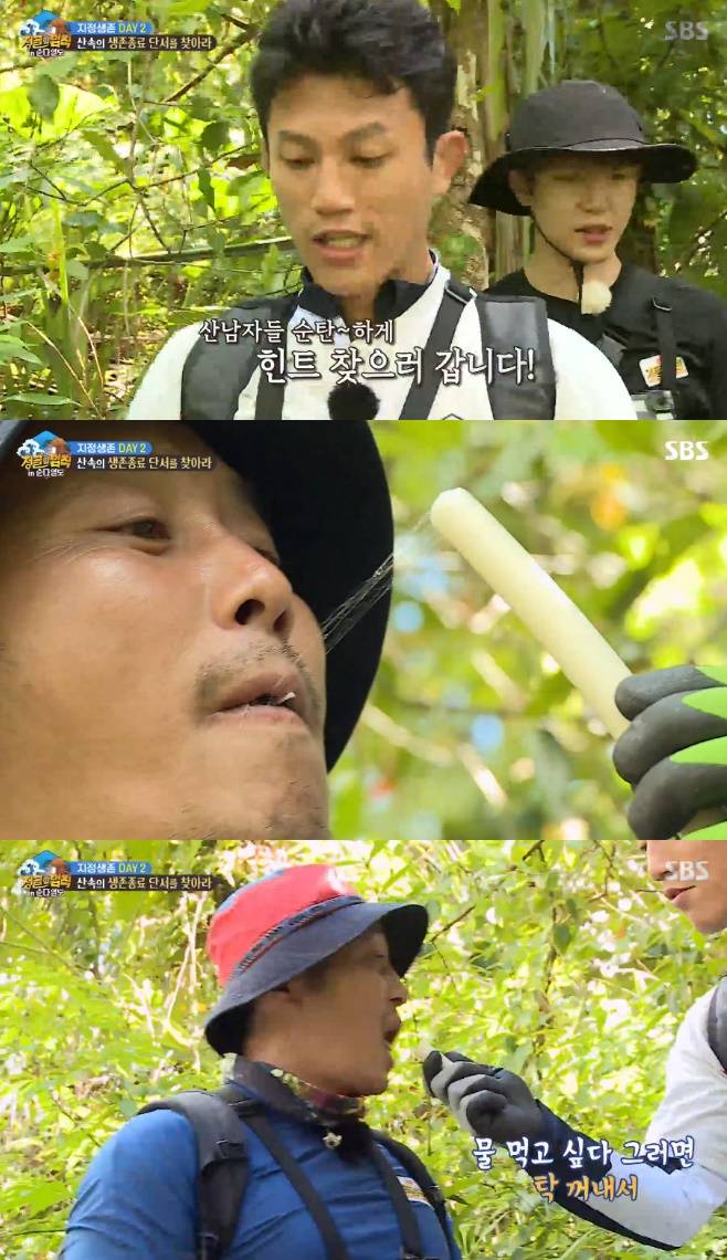 정글의 법칙 조준호