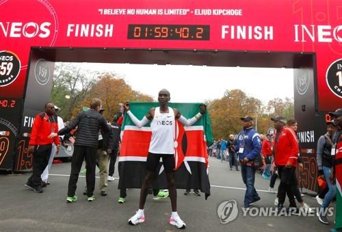 케냐 마라토너 킵초게 2시간 벽 허물다 2019년 10월 12일(현지시간) 오스트리아 수도 빈에서 마라톤 세계기록 보유자인 케냐의 엘리우드 킵초게가 1시간 59분 40초의 비공식 기록을 세우고서 케냐 국기를 들고 있다[로이터=연합뉴스]