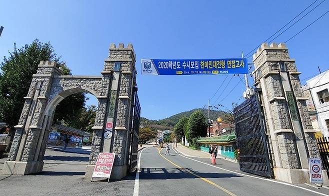 경남대학교 정문. 1979년 10월18일 오후 3시30분께 경남대생 1000여명은 정문에서 경찰 병력에 막히자 뿔뿔이 흩어져, 시내 1차 집결지였던 3·15탑으로 이동했다. 최상원 기자