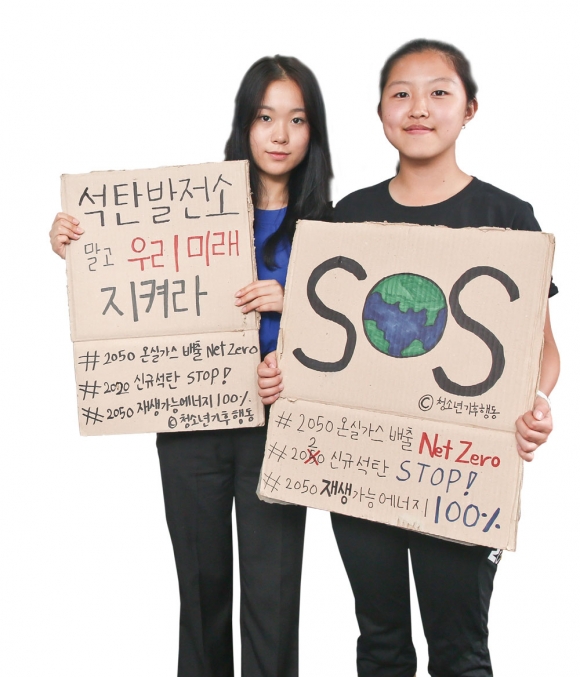 '청소년 기후행동'에 소속된 오연재(왼쪽)·김유진양 ⓒ 시사저널 고성준