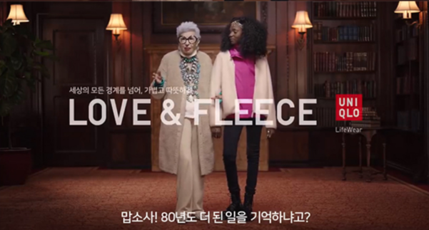 유니클로 광고 영상 ‘유니클로 후리스 : LOVE & FLEECE’ / 유니클로 유튜브 캡처