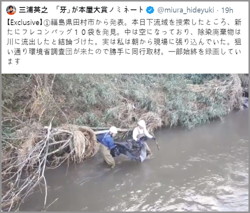 아사히 신문 후쿠시마 주재원인 미우라 히데유키 기자가 16일 오후 자신의 트위터에 공개한 영상. 수거되는 방사능 폐기물 자루는 내용물이 거의 남지 않아 홀쭉한 상태다. 트위터 캡처