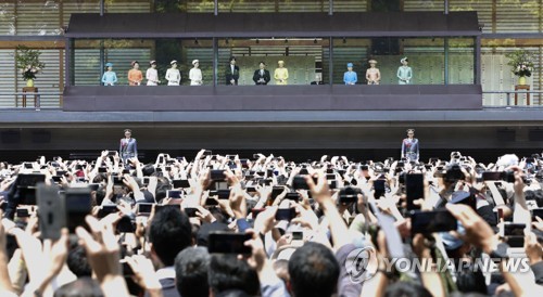 2019년 5월 4일 일본 도쿄 왕궁(황거)을 방문한 이들이 나루히토(德仁) 일왕과 마사코(雅子) 왕비의 모습을 카메라에 담고 있다. [교도=연합뉴스 자료사진]