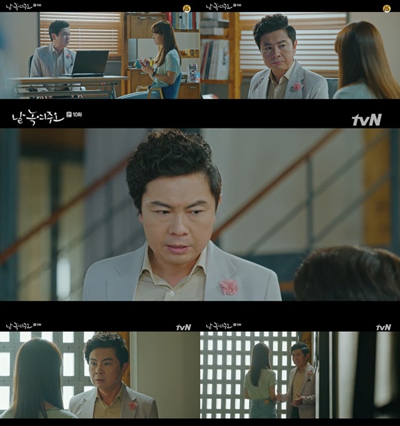 임원희./사진=tvN '날 녹여주오' 방송화면 캡처