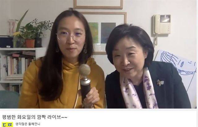 영화감독 장혜영씨가 29일 자신의 유튜브 채널을 통해 심상정 정의당 대표와 함께 정의당 입당 소식을 알리고 있다. 유튜브 '생각 많은 둘째 언니' 캡처