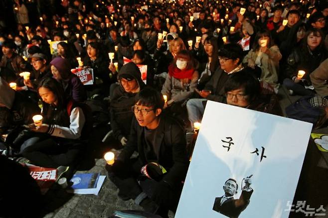 '역사교과서 국정화 저지를 위한 3차 범국민대회'에서 참가자들이 촛불을 들고 구호를 외치고 있다. (사진=자료사진)