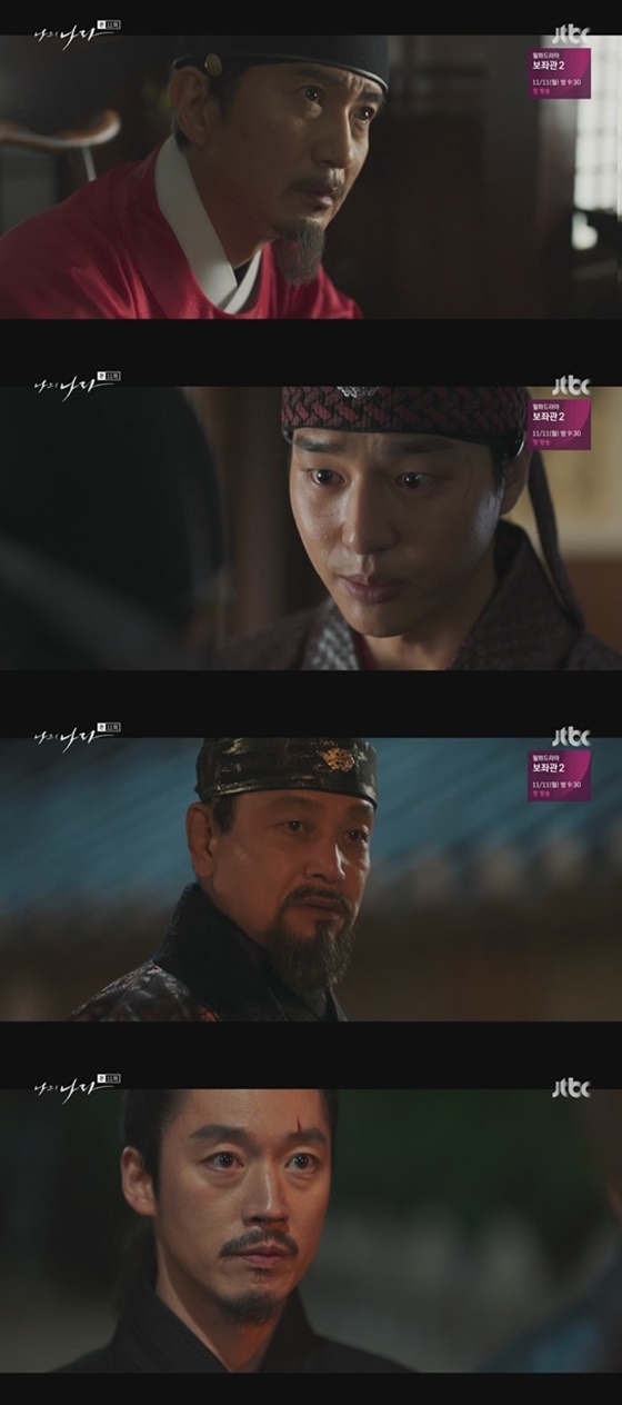 /사진=JTBC '나의 나라' 방송화면 캡처