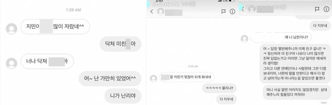 박지민이 지난 9일 인스타그램 스토리를 통해 충격적인 메시지를 공개했다./사진=박지민 인스타그램 캡처