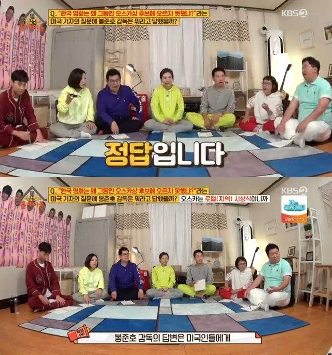 옥탑방의 문제아들 도경완 장윤정 정형돈 김숙 송은이 김용만 버즈 민경훈