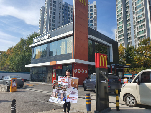 최은주씨가 지난 6일 딸이 햄버거를 사먹었던 경기도 평택의 한 맥도날드 매장에서 '1인 시위'를 하고 있다. 안승진 기자
