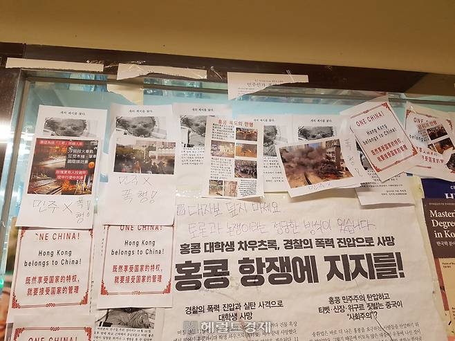 한국외대 학생회관 앞 대자보가 훼손된 모습 [사진=김성우 기자]
