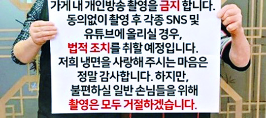 서울 용산구의 한 냉면전문점이 최근 소셜미디어를 통해 매장 내 동영상 촬영을 금지하는 내용의 공지를 올린 모습. 인스타그램 캡처