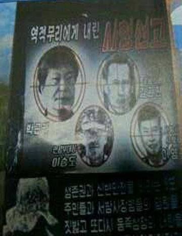 북한은 2013년 살포한 삐라에서 해병대 연평부대장 이승도를 겨냥했다.