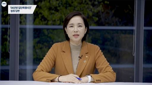 유은혜 부총리 겸 교육부 장관이 22일 청와대 홈페이지에 올라온 ‘06년생 집단폭행사건 청원 답변’ 영상에서 이 사건 가해 학생들의 처벌 등을 설명하고 있다. 청와대 홈페이지 캡쳐
