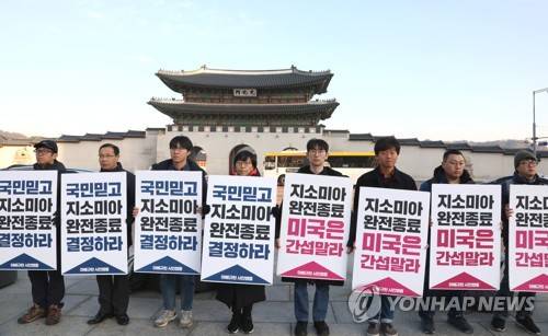 지소미아 종료 피케팅 (서울=연합뉴스) 정하종 기자 = 22일 오전 서울 광화문 광장에서 아베규탄 시민행동 회원들이 지소미아 완전종료를 주장하는 피케팅을 하고 있다. 2019.11.22 chc@yna.co.kr