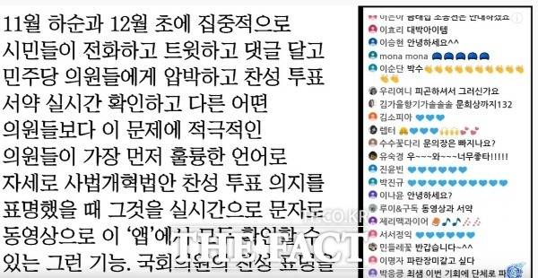 최인호씨는 자신의 유튜브 채널 '최인호TV'에서 '파란장미 시민행동' 출범 전 "11월 하순과 12월 초에 집중적으로 민주당 의원들에게 압박해" 패스트트랙(신속처리안건 지정) 검찰개혁안 처리를 촉구하는 서명운동을 벌이겠다고 소개했다. /최인호TV 갈무리