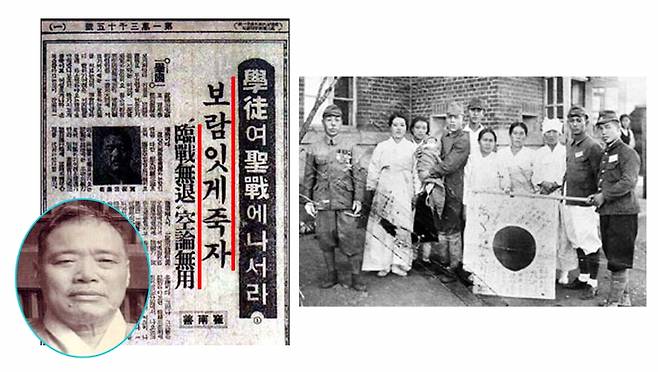 최남선과 그가 매일신보에 쓴 지원병 권유 글. 오른쪽은 조선인 지원병과 가족들