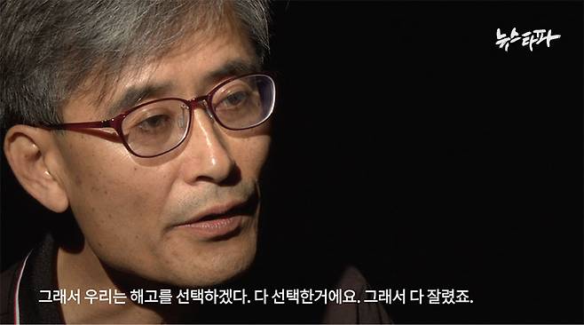 ▲ 30년 전, 허화평에 의해 현대사회연구소에서 해고됐고, 지금은 노동운동가로 살고 있는 김철운 씨. 그는 당시 현대사회연구소 노조의 사무국장을 맡아 허화평 소장의 퇴진과 연구소의 민주화를 위해 싸웠다.