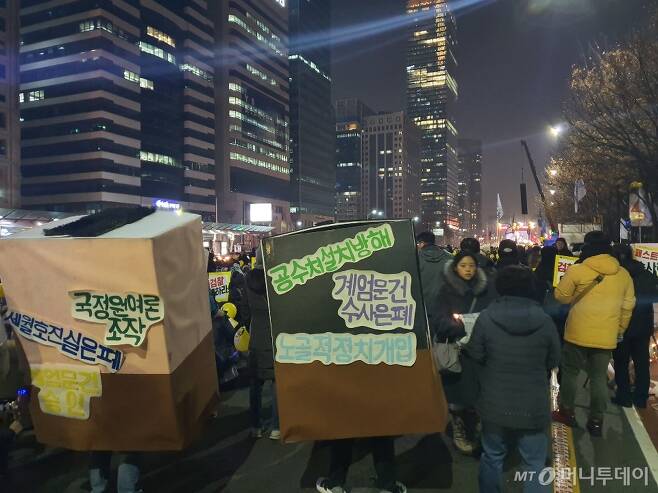 7일 열린 검찰개혁, 공수처설치 촉구 집회에 모인 참가자들의 모습 /사진=정경훈 기자