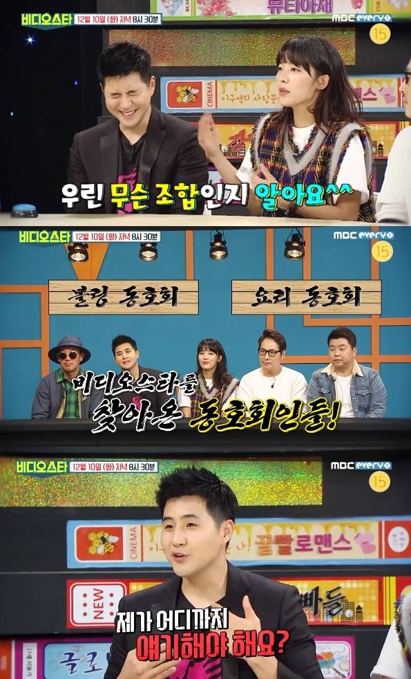 장희웅 / 사진=MBC에브리원 비디오스타