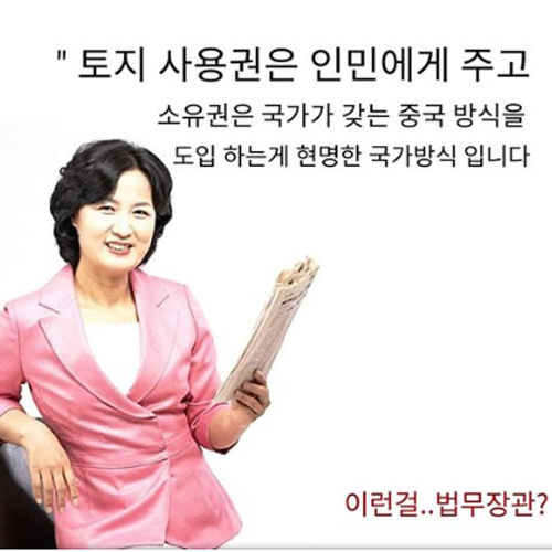 민경욱 자유한국당 의원 페이스북 캡처