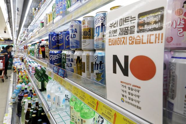 지난 10월 서울 시내 한 마트에 일본 주류를 판매하지 않는다는 문구가 게시돼 있다. 뉴시스