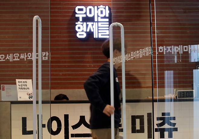 12월13일 오후 서울 송파구 방이동 우아한형제들 본사 방문자센터로 한 직원이 들어가고 있다. ⓒ 연합뉴스