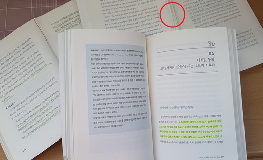서울의 한 공공도서관이 지난 11일 공개한 훼손 도서 표본. 형광펜 밑줄에 일부 책장이 뜯긴 도서(빨간 동그라미)도 보인다.