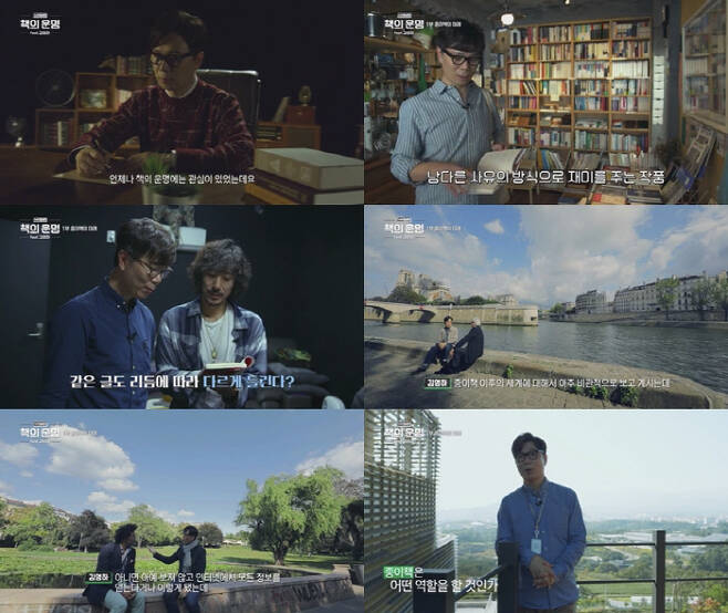 시대의 변화로 독서 형태는 달라지지만 종이책은 사라지지 않을 것 ‘Shift’. tvN 제공