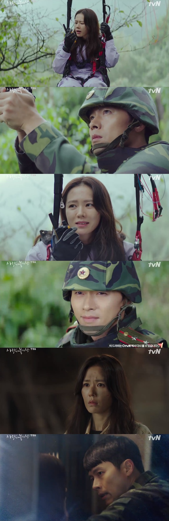 /사진=tvN 주말 드라마 '사랑의 불시착' 방송화면 캡처