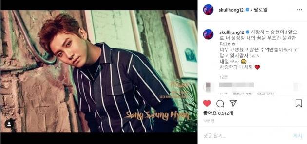 /사진=이홍기 인스타그램 캡처