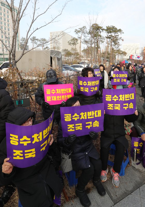 26일 오후 자유연대 관계자 등이 서울동부지법 앞에서 조 전 장관의 구속을 촉구하는 집회를 하고 있다. [연합뉴스]